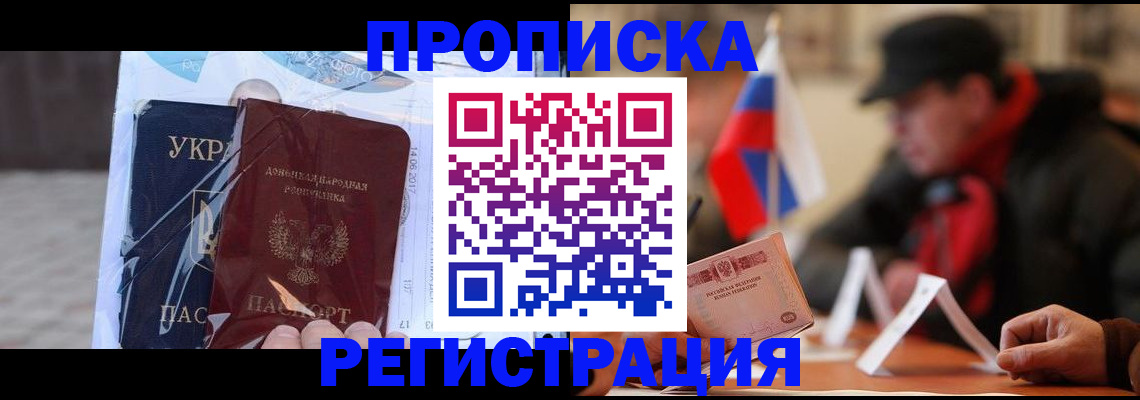 временная регистрация законно в Николаевске