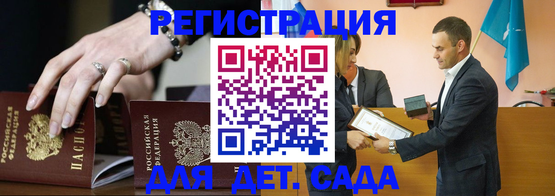 временная регистрация 2025 в Николаевске