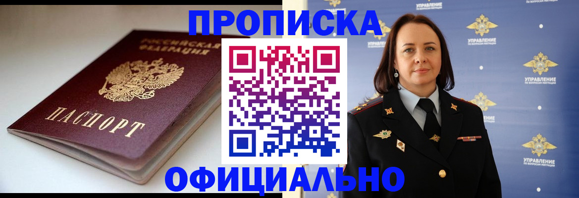 миграционный учет в Николаевске