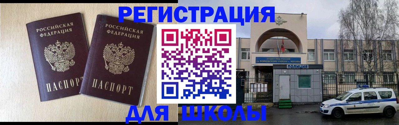 временная регистрация гарантия в Николаевске