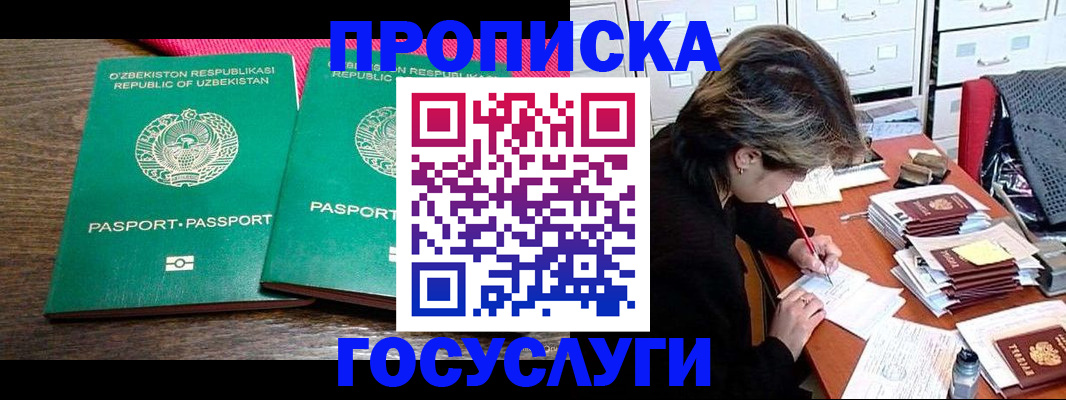 временная регистрация законно в Николаевске