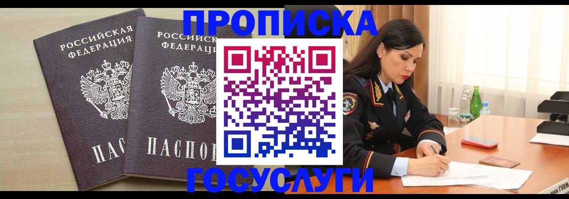 временная регистрация надежно в Николаевске